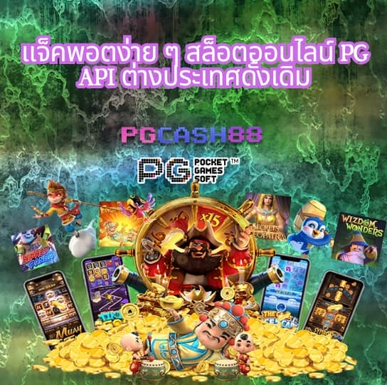 pg slot 444